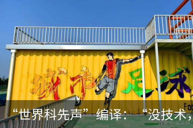 “世界科先声”编译：“没技术，谈啥监管？”黄仁勋点完德国，又提中国是“世界唯一”