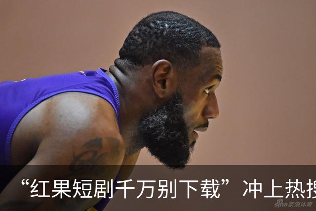 “红果短剧千万别下载”冲上热搜！医生提醒，很多人已经中招了…