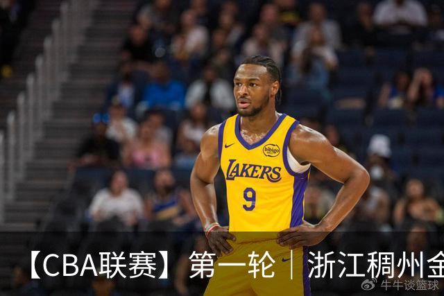 【CBA联赛】第一轮｜浙江稠州金租79-90不敌广州智都集团