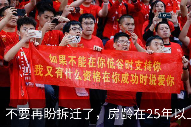 不要再盼拆迁了，房龄在25年以上的老房子，以后大多都这么办