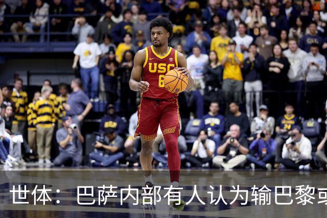 世体：巴萨内部有人认为输巴黎或会对踢国家德比有所帮助
