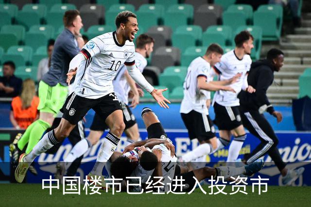 中国楼市已经进入投资市