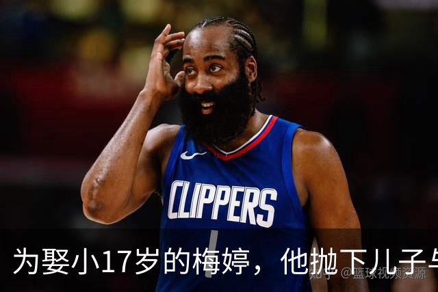 为娶小17岁的梅婷，他抛下儿子与妻子离婚，如今68岁却孤独终老