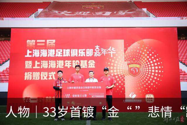 人物｜33岁首镀“金“ ”悲情“凯恩破茧成蝶！