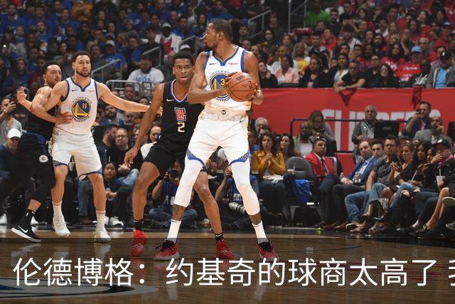 伦德博格：约基奇的球商太高了 我试着他的其视角去阅读比赛