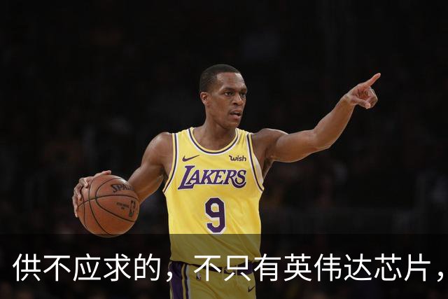 供不应求的，不只有英伟达芯片，还有安琪酵母
