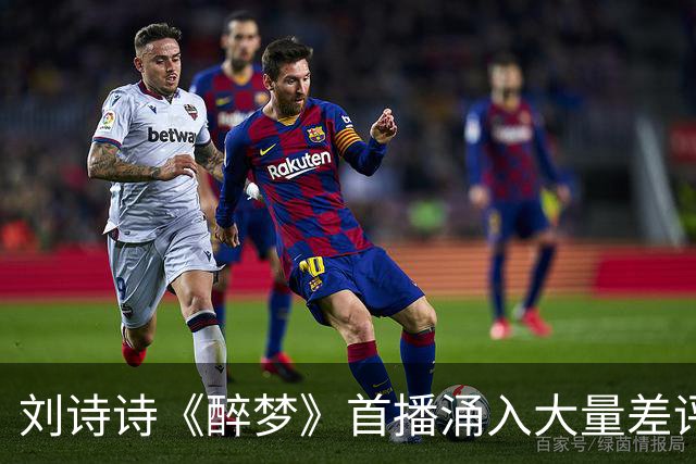 刘诗诗《醉梦》首播涌入大量差评，两大问题，让它成不了公认好剧