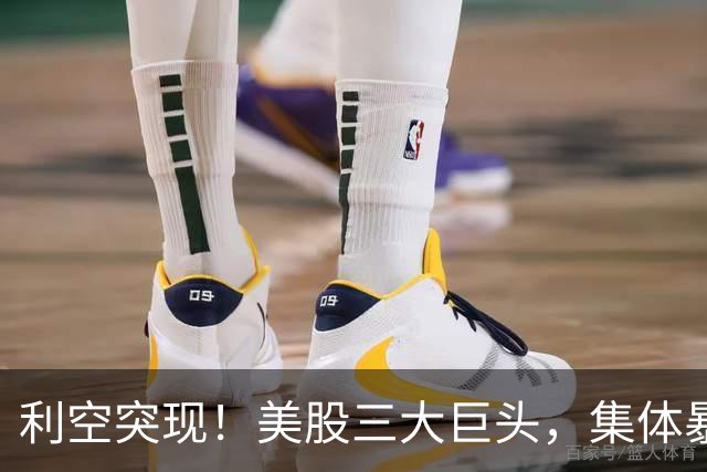 利空突现！美股三大巨头，集体暴跌！马斯克，重大宣布