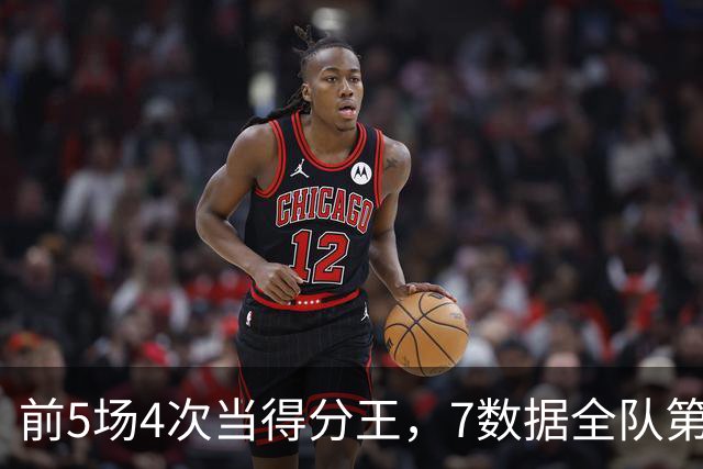 前5场4次当得分王，7数据全队第1！这才是76人真核，詹姆斯好好抱大腿吧