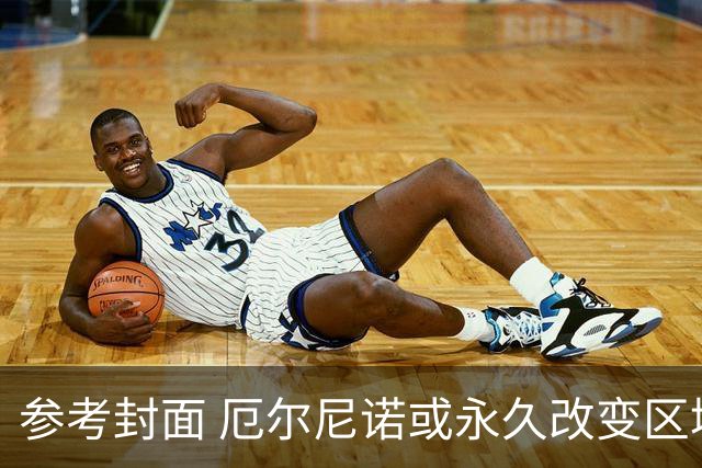 参考封面 厄尔尼诺或永久改变区域气候