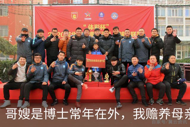 哥嫂是博士常年在外，我赡养母亲25年，我儿成婚他们鼎力相助