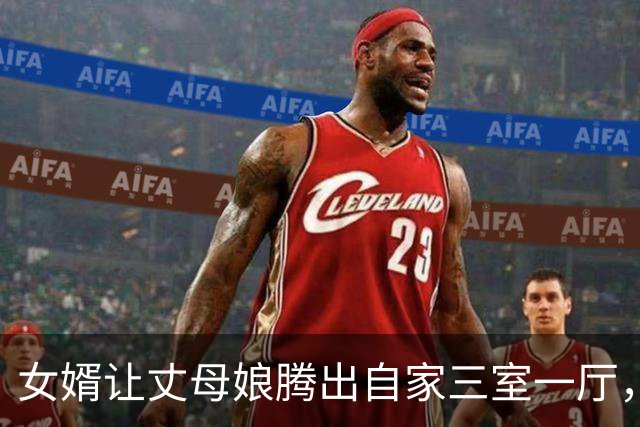女婿让丈母娘腾出自家三室一厅，搬去养老院，给他来看病的爸妈住