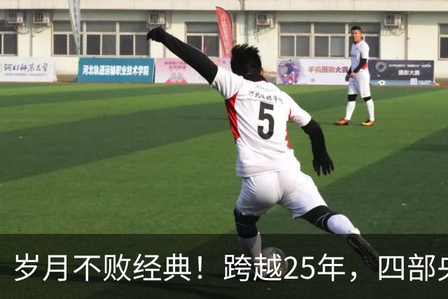 岁月不败经典！跨越25年，四部央视长征剧，谁才是真正的天花板？