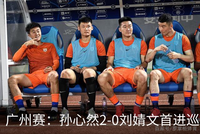 广州赛：孙心然2-0刘婧文首进巡回赛四强 创中国历史最年轻纪录