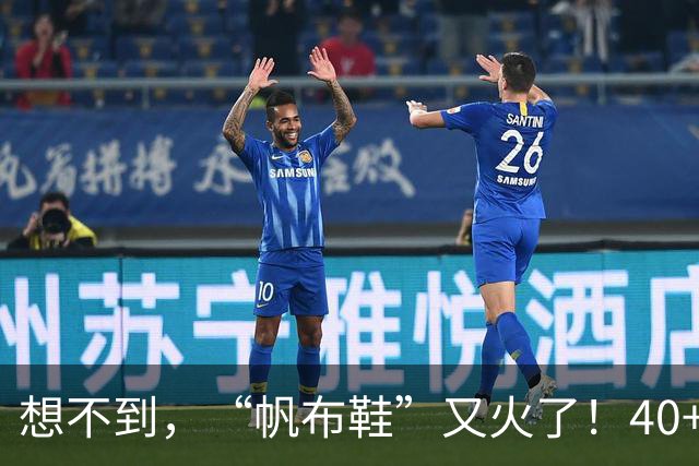 想不到，“帆布鞋”又火了！40+穿它，究竟有什么迷人之处？