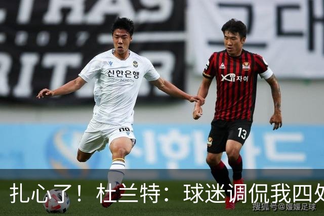 扎心了！杜兰特：球迷调侃我四处漂泊没有家 但得州大就是我的家