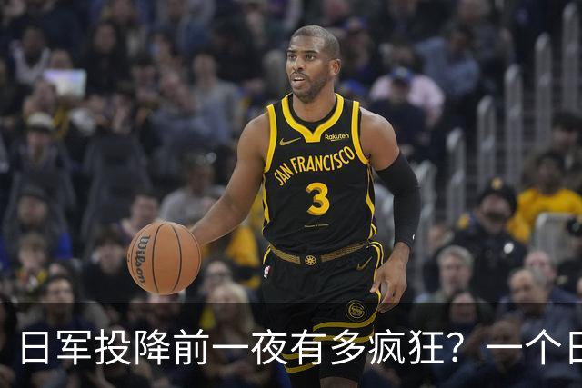 日军投降前一夜有多疯狂？一个日本女军医：日军用刀劈开了一个人