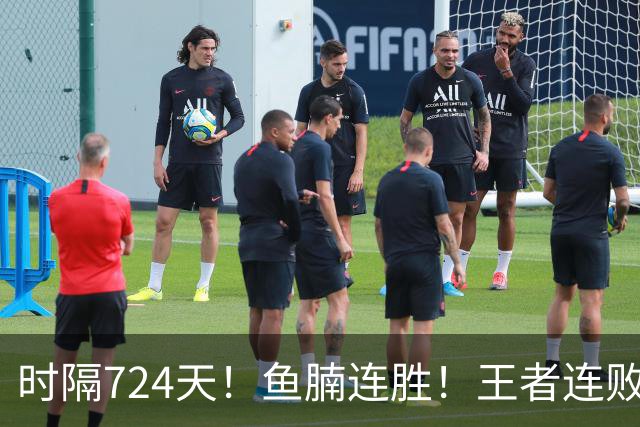时隔724天！鱼腩连胜！王者连败！37岁老将要退了？