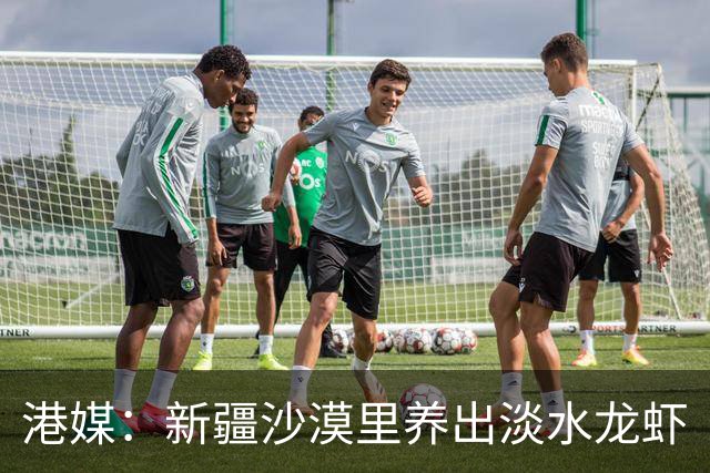 港媒：新疆沙漠里养出淡水龙虾