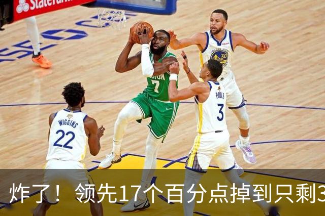 炸了！领先17个百分点掉到只剩3%，沈伯洋热度退潮，蓝营开始发力