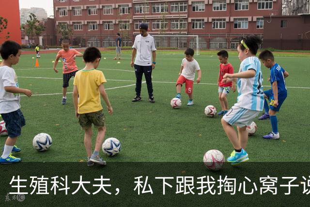 生殖科大夫，私下跟我掏心窝子说：试管婴儿压根不是咱们想的那样