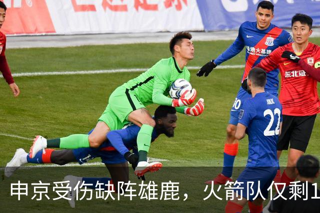 申京受伤缺阵雄鹿，火箭队仅剩1+2中锋，或重启五小阵容，阿门需挑起大梁
