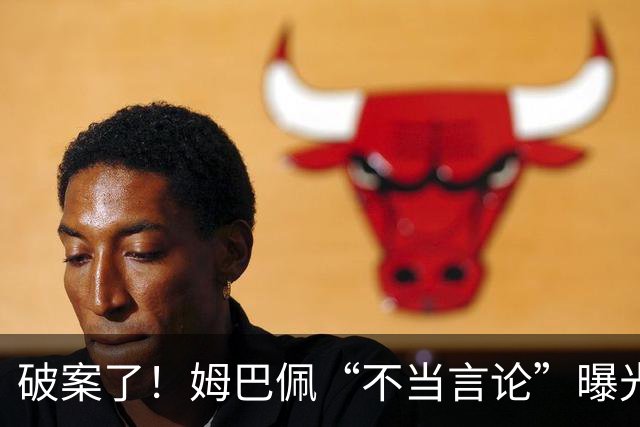 破案了！姆巴佩“不当言论”曝光，暴露皇马问题，确实有些过了
