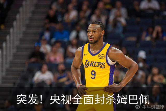 突发！央视全面封杀姆巴佩