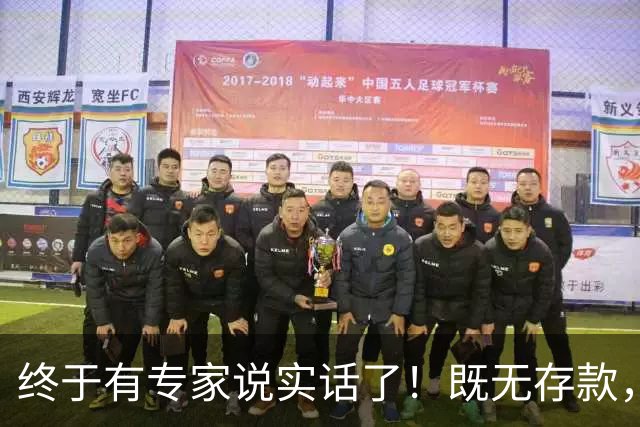 终于有专家说实话了！既无存款，又无退休金，农村老人该咋办？