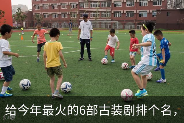 给今年最火的6部古装剧排个名，《逐玉》垫底，第一名毫无争议