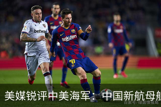 美媒锐评中美海军：中国新航母舰队，比美国海军拥有一个巨大优势