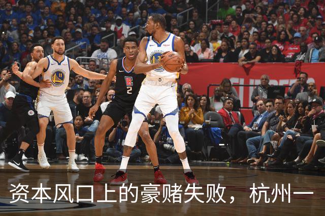 资本风口上的豪赌失败，杭州一“独角兽”公司爆雷被查。