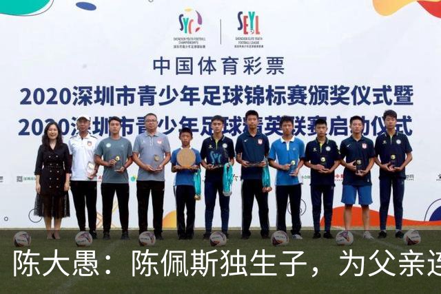 陈大愚：陈佩斯独生子，为父亲连着生4个孩子，让他享受天伦之乐