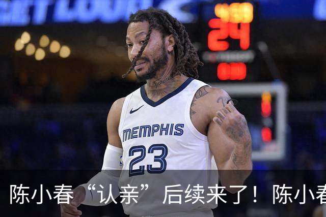 陈小春“认亲”后续来了！陈小春紧急上线，撞脸大哥直播澄清了！