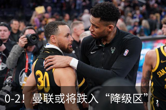 0-2！曼联或将跌入“降级区”，利马红牌成转折，詹俊：不应该