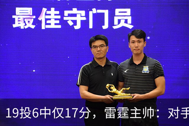 19投6中仅17分，雷霆主帅：对手让SGA深陷包夹