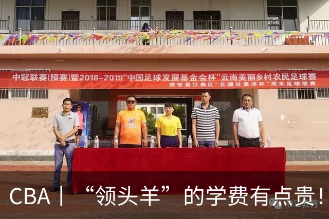 CBA丨“领头羊”的学费有点贵！青岛男篮主场不敌北京首钢，新赛季的强度远超预期