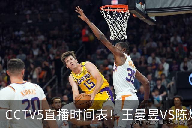 CCTV5直播时间表！王曼昱VS陈熠，国乒9人晋级，孙颖莎战强敌，孙心然施晗冲击4强